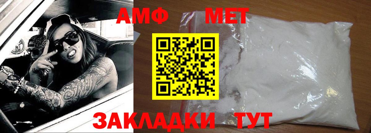 Амфетамин 98%  Вход с VPN  Amphetamine  Лабытнанги  АМФ 