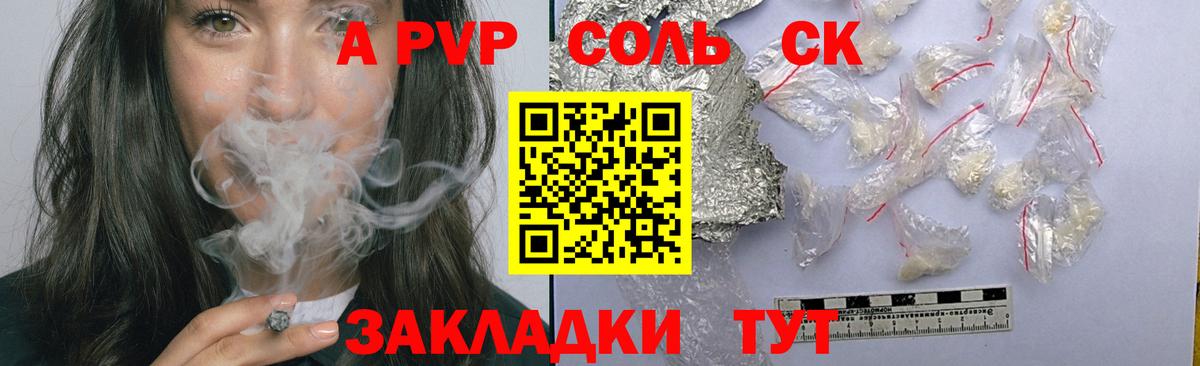 A PVP крисы CK  Alpha-PVP СК КРИС  Лабытнанги  A-PVP крисы CK  Alfa_PVP  Вход с VPN 