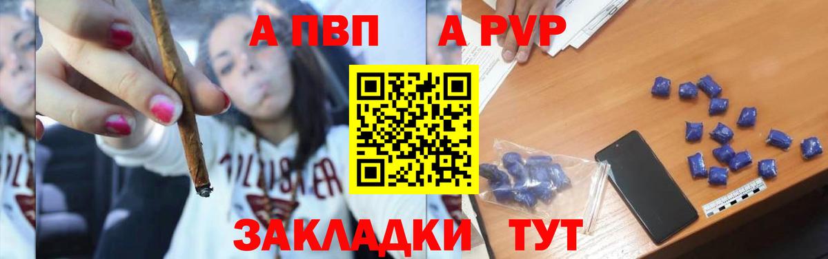 Alpha-PVP VHQ Лабытнанги