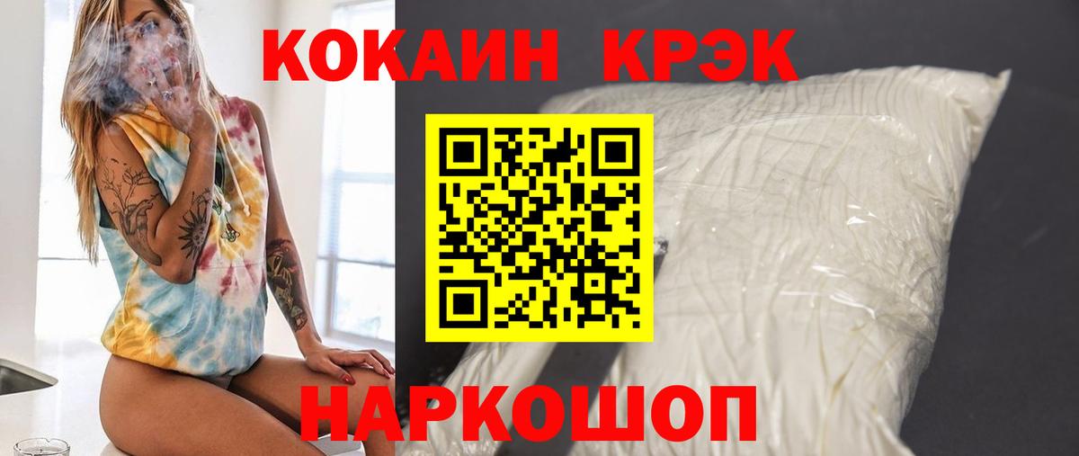 Cocaine 99% Лабытнанги
