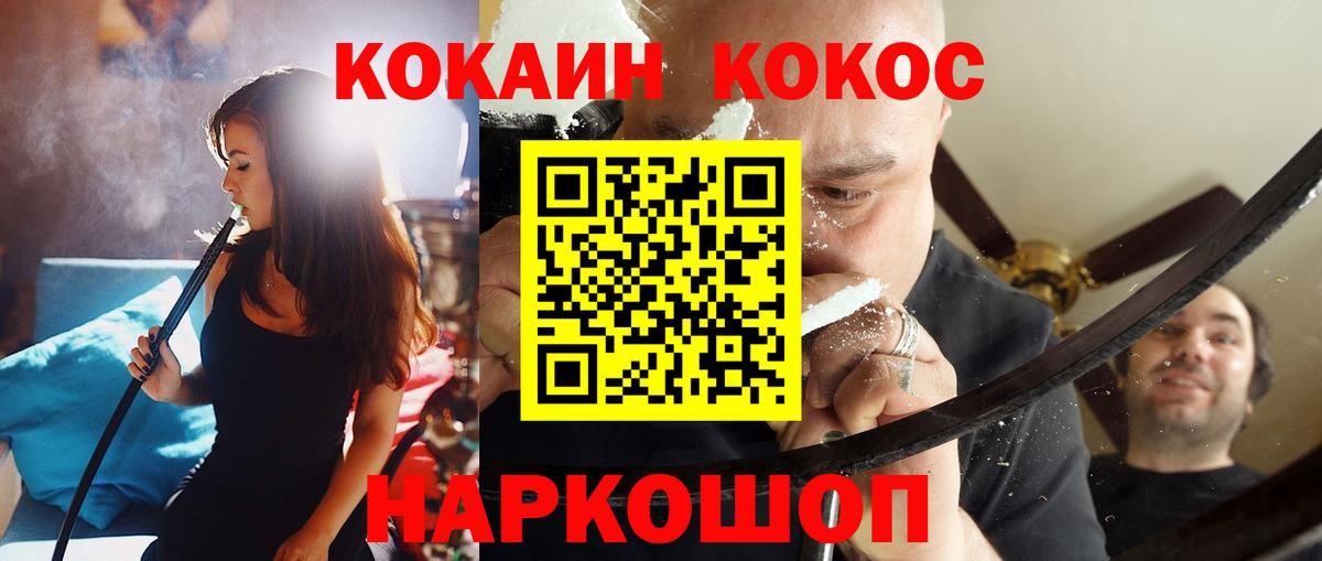 Лабытнанги  Cocaine VHQ  Cocaine Эквадор  Вход с VPN 