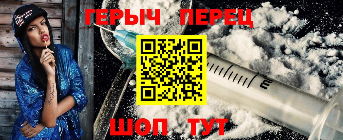 Героин гречка  Вход с VPN  ГЕРОИН  Лабытнанги 