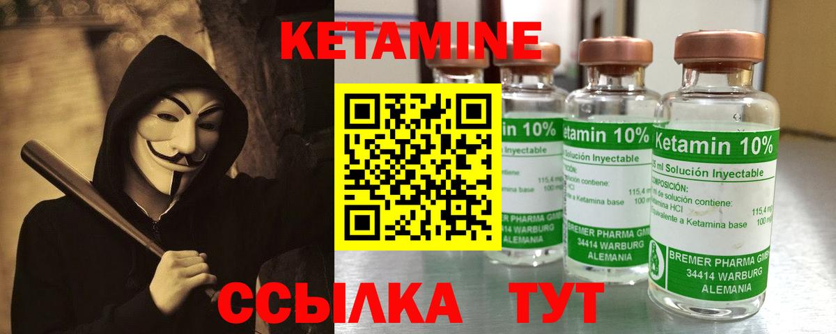 Кетамин VHQ  Вход с VPN  Лабытнанги  Кетамин ketamine 