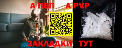 ALPHA-PVP Заволжье