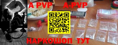 ALPHA-PVP Заволжье