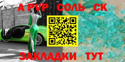 ALPHA-PVP Заволжье