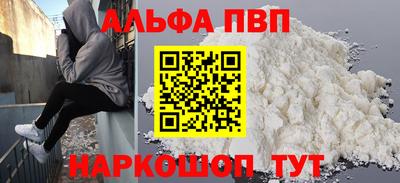 ALPHA-PVP Заволжье