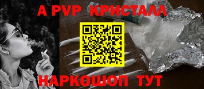 ALPHA-PVP Заволжье