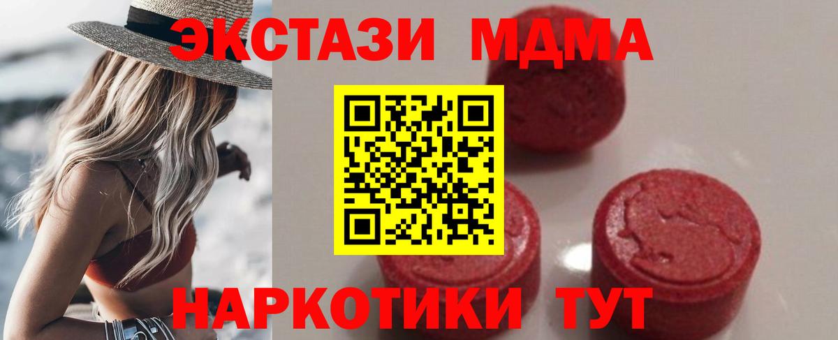 МДМА Molly  Вход с VPN  МДМА молли  МДМА  Лабытнанги 