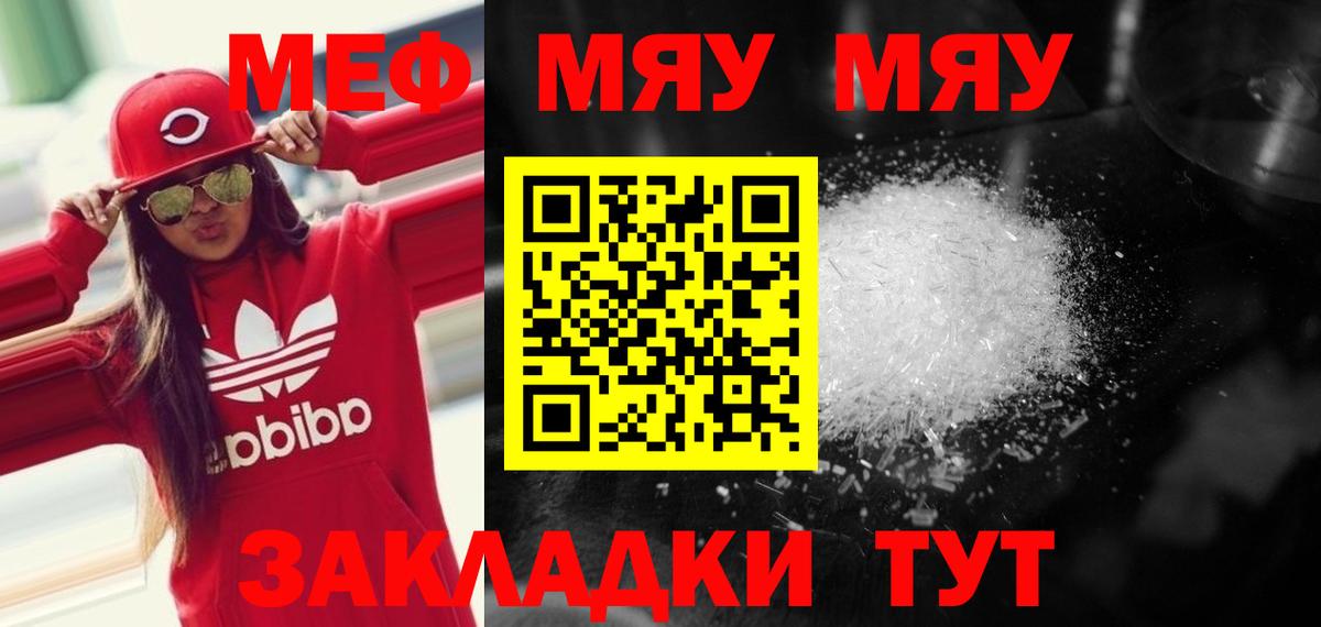 МЯУ-МЯУ mephedrone  Мефедрон  Вход с VPN  Лабытнанги  МЯУ-МЯУ VHQ 