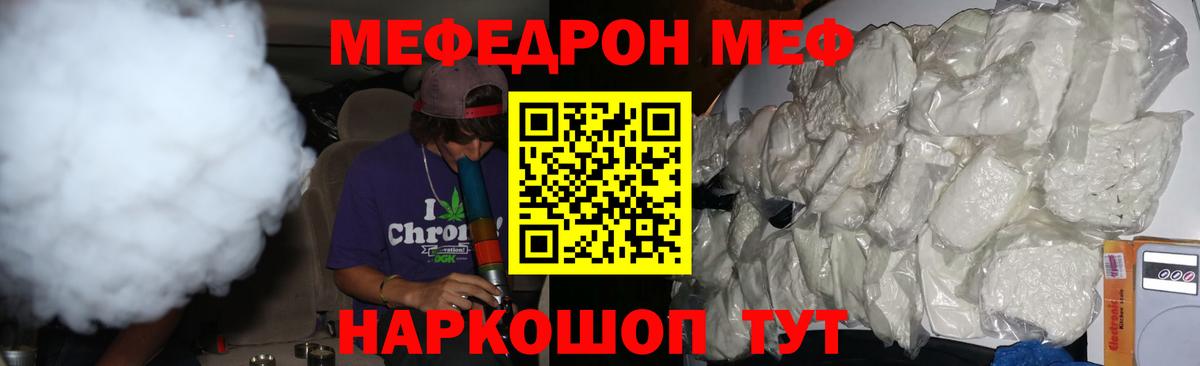 Мефедрон  Лабытнанги