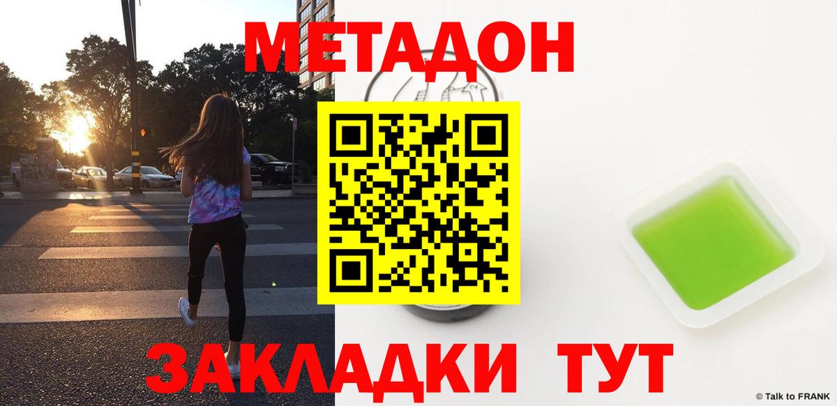 Метадон кристалл  Вход с VPN  Метадон белоснежный  Лабытнанги 