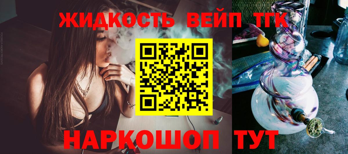 Лабытнанги  цены   Вход с VPN  Дистиллят ТГК вейп  Дистиллят ТГК концентрат 